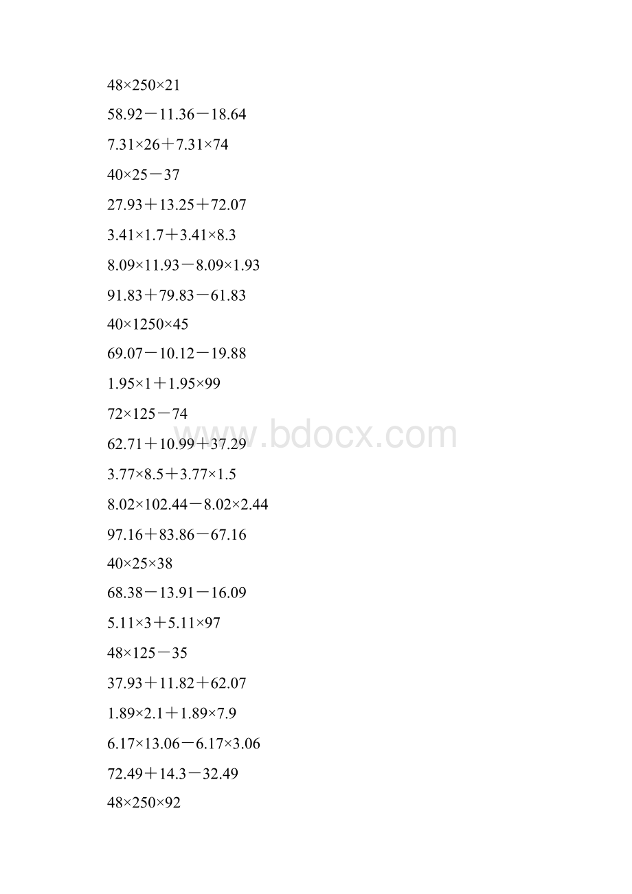 四年级数学上册简便计算263.docx_第3页