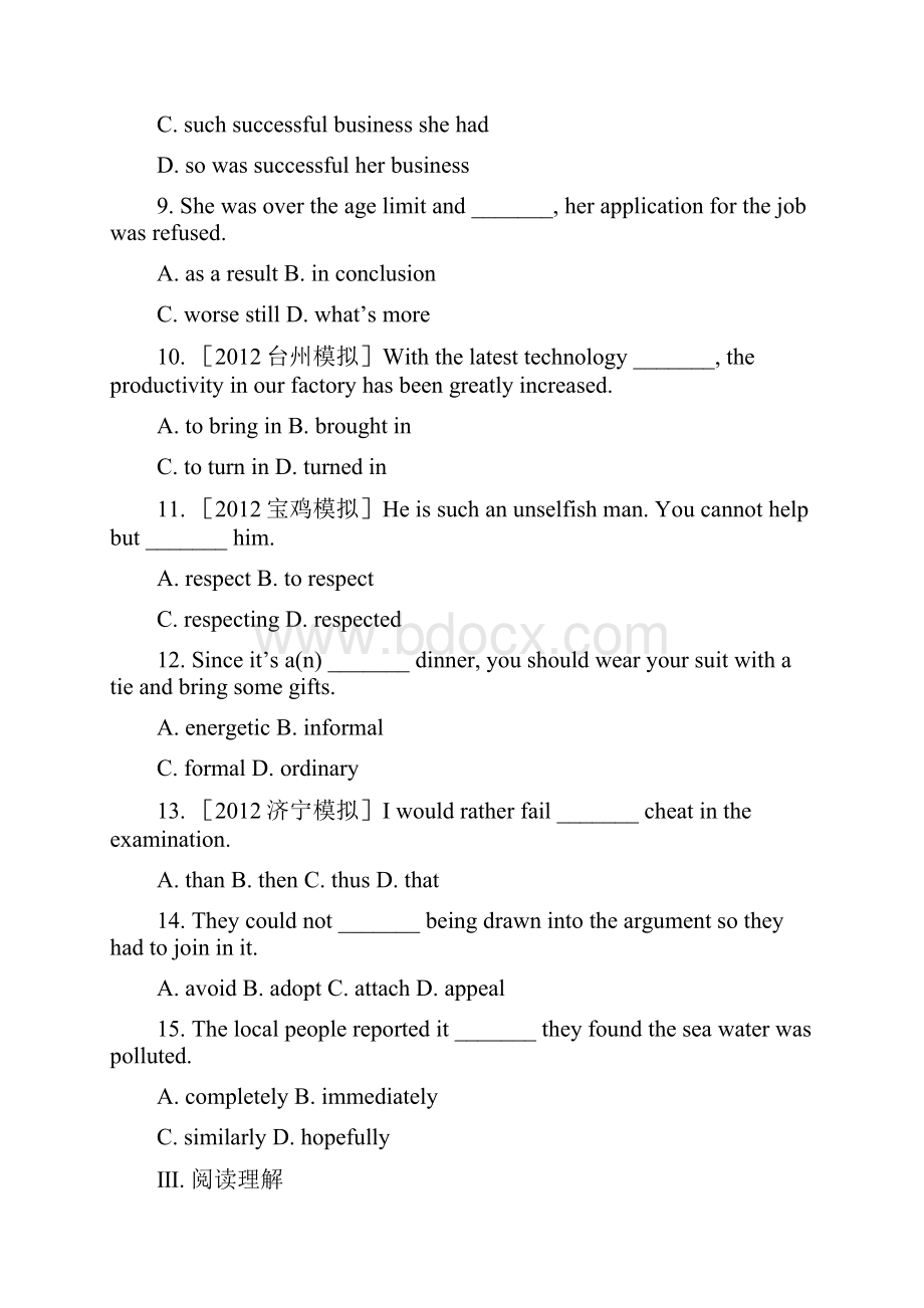 素能提升演练二Word格式文档下载.docx_第3页