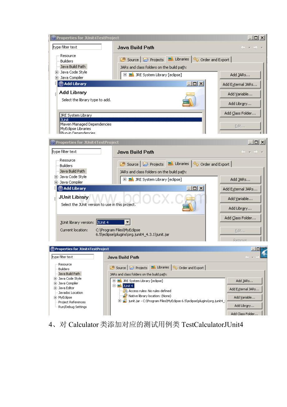 采用JUnit4进行单元测试.docx_第2页