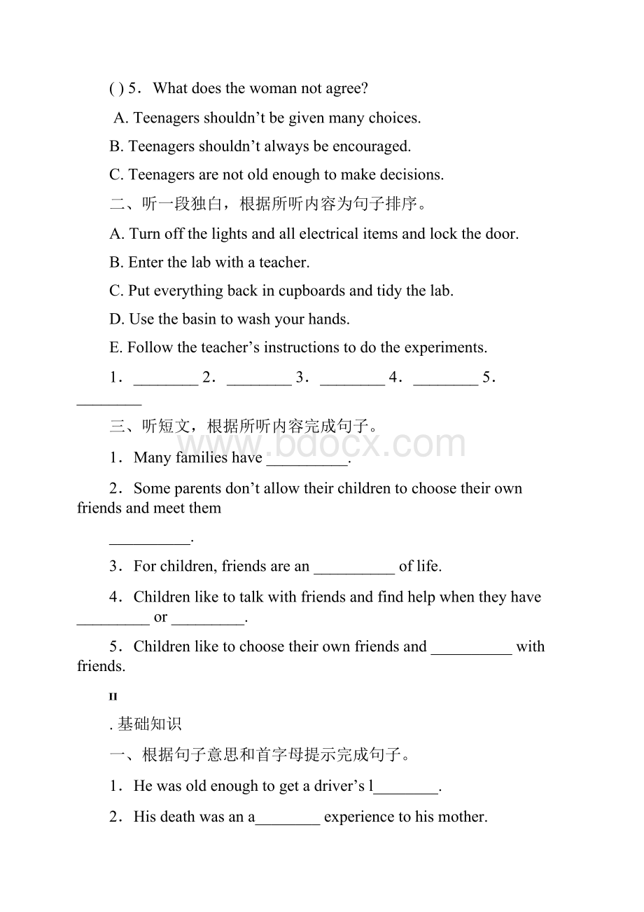 新目标英语九年级Unit 7 Teenagers should be allowed to choose their own clothes测试.docx_第2页