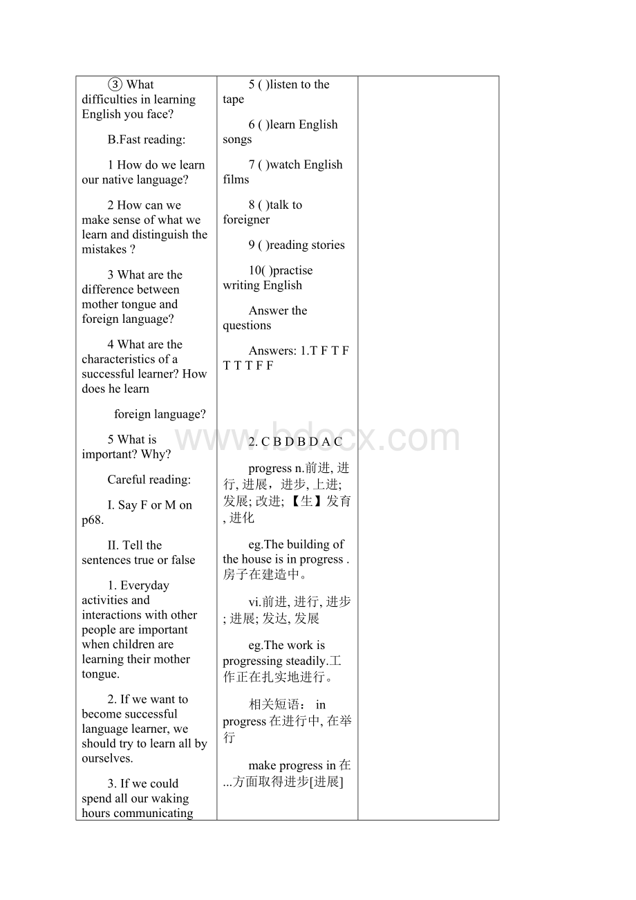 高三英语上学期Unit 8.docx_第2页