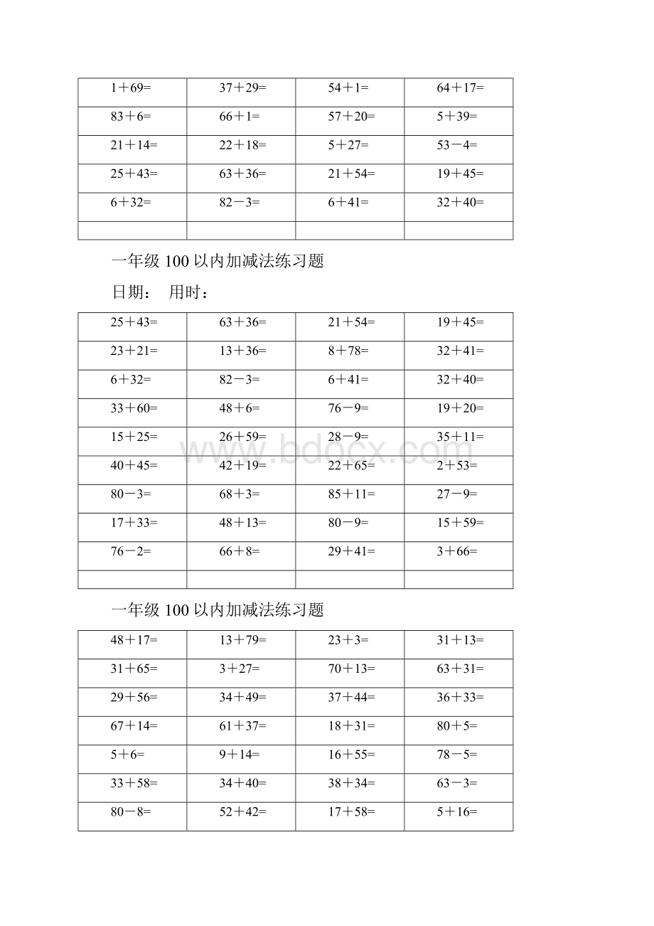 一年级100以内加减法练习题可直接打印上课讲义Word文档格式.docx_第3页