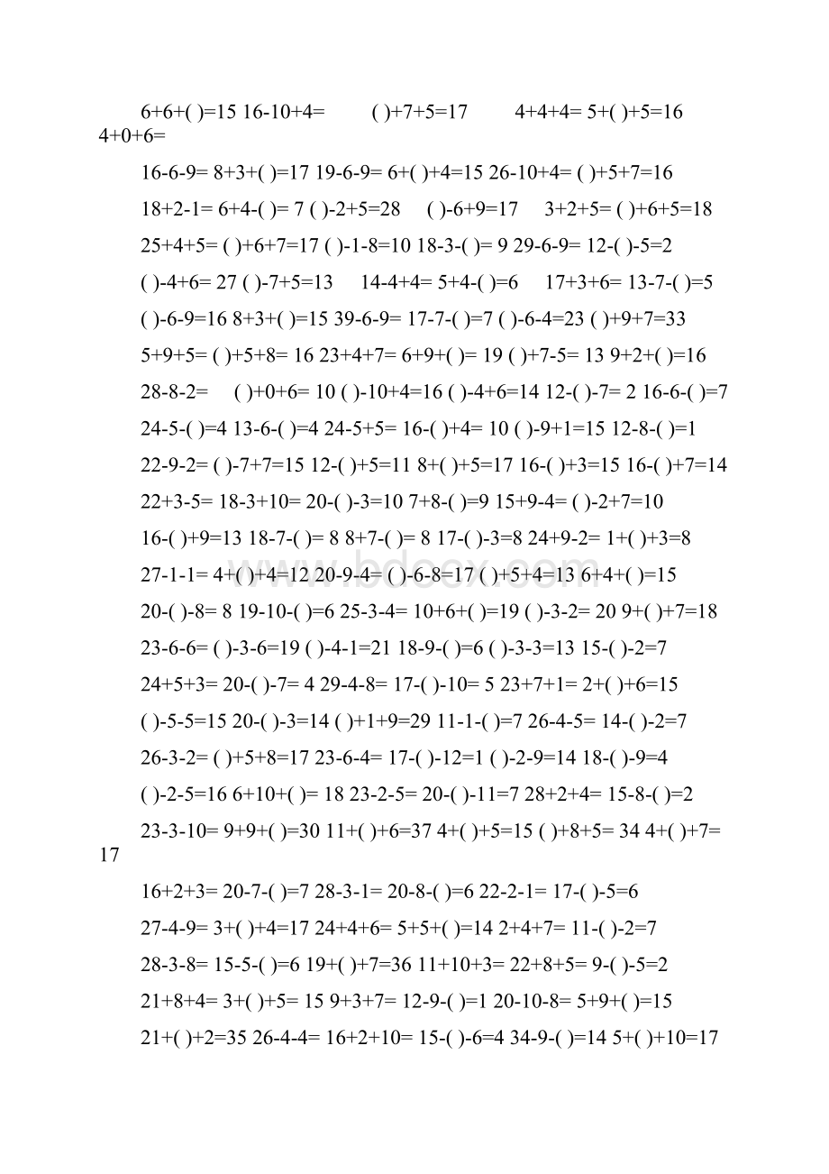 50以内连加连减混合练习题.docx_第2页