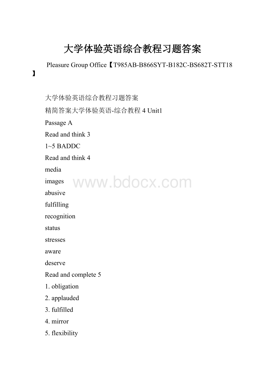 大学体验英语综合教程习题答案Word文件下载.docx