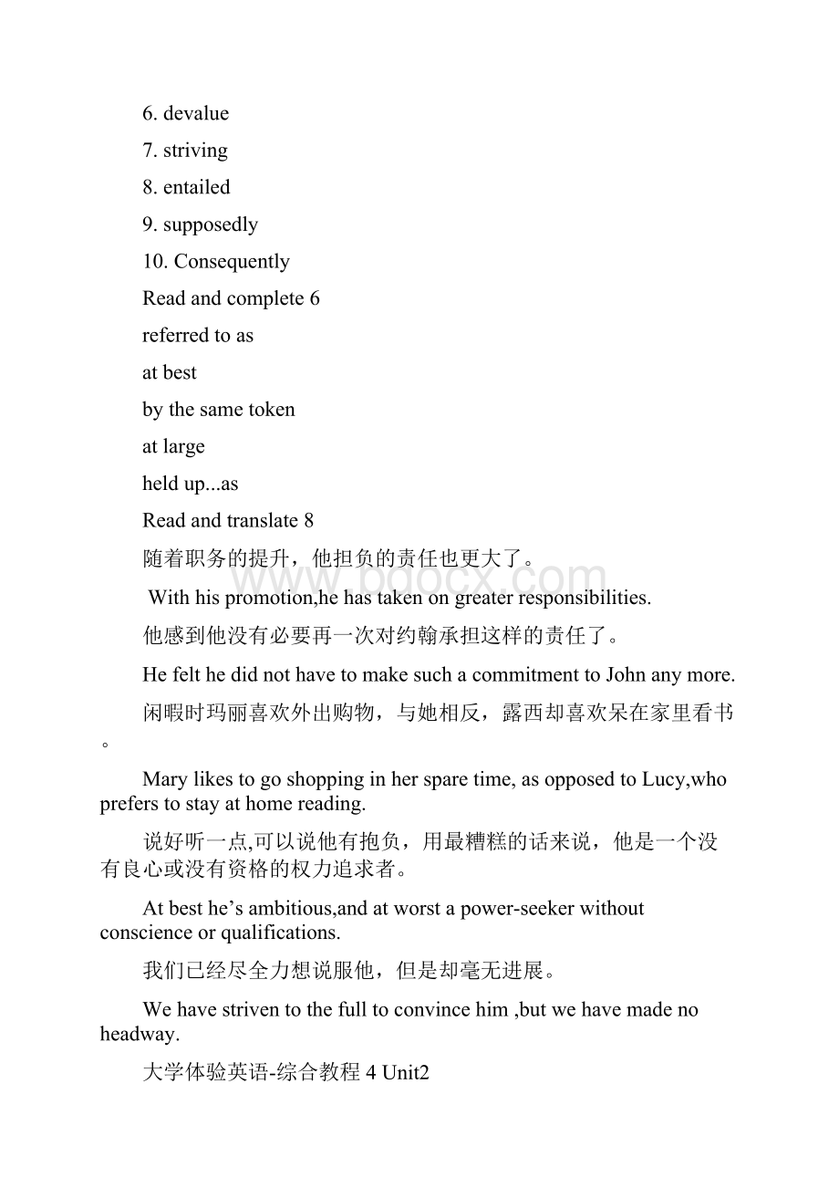 大学体验英语综合教程习题答案Word文件下载.docx_第2页