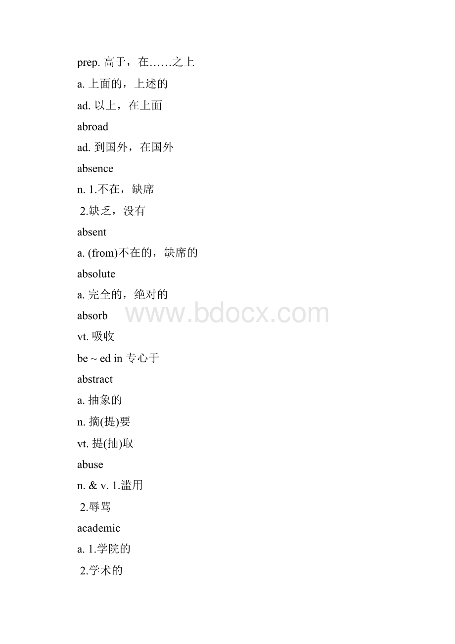 大学英语三级单词表Word文档格式.docx_第2页