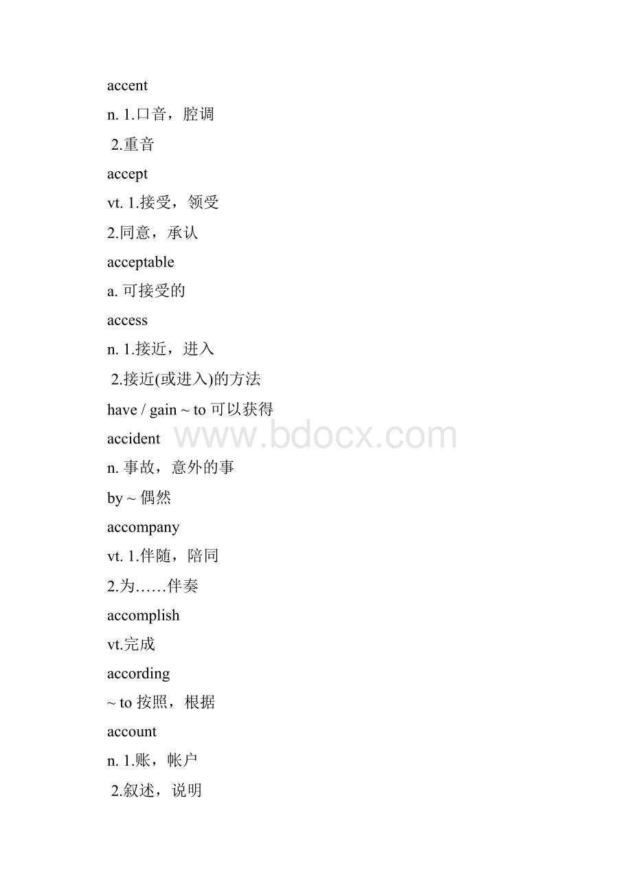 大学英语三级单词表Word文档格式.docx_第3页