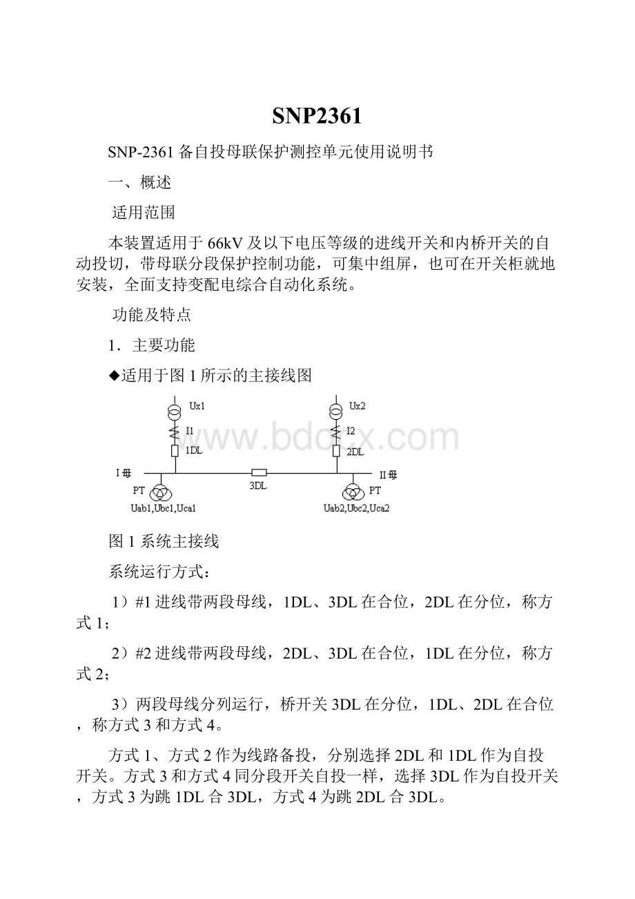 SNP2361.docx_第1页