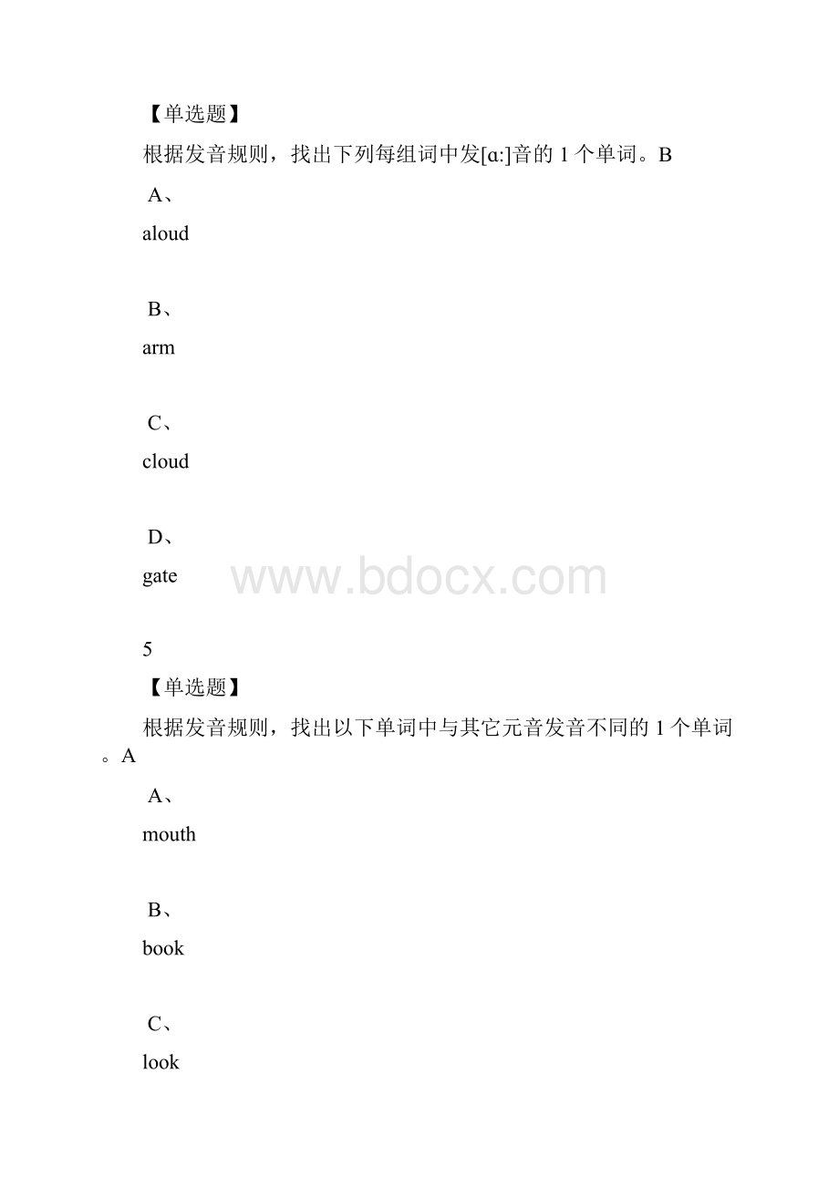 大学英语口语尔雅答案Word格式.docx_第3页