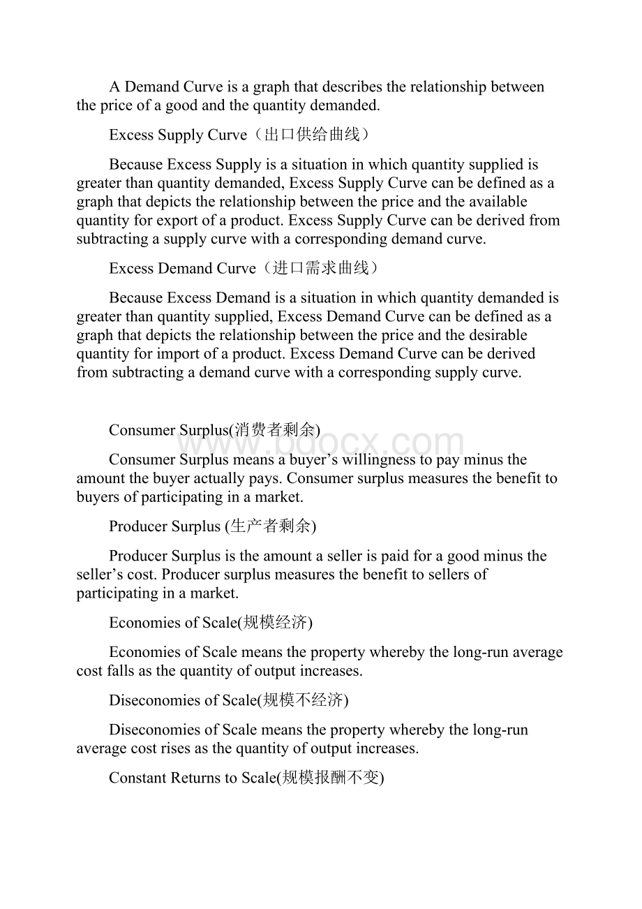 国际贸易名词解释英文及简答论述期末考试复习资料.docx_第2页