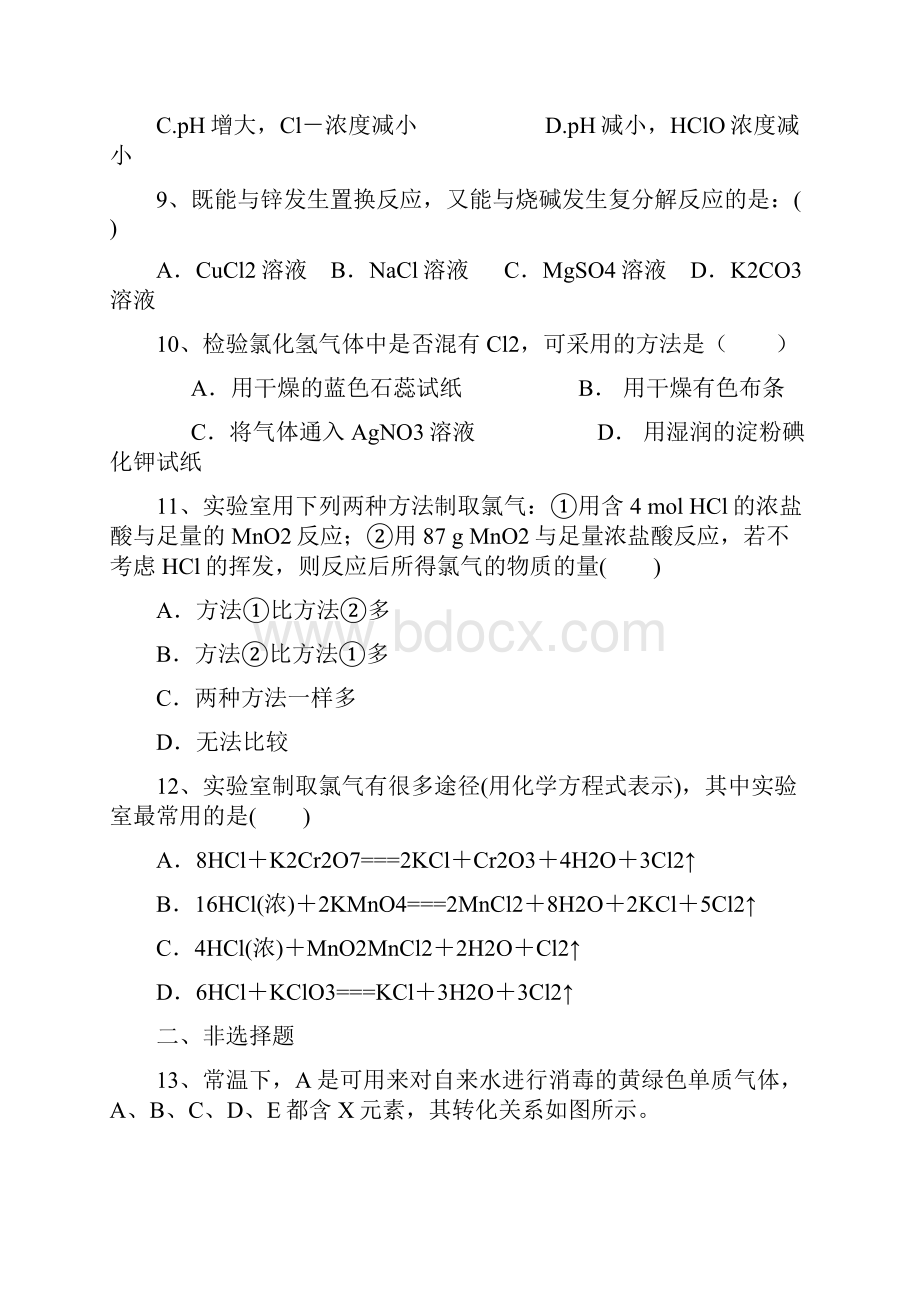 参考高三化学一轮复习 第四章 第二节 富集在海水中的元素氯能力达标练习题 新人教版必修1Word文件下载.docx_第3页