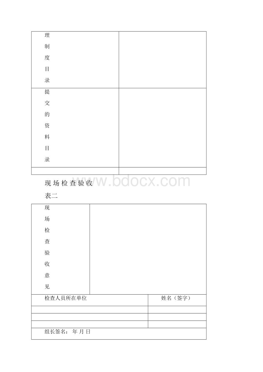 《药 品 经 营 许 可 证》汕头市政府.docx_第3页