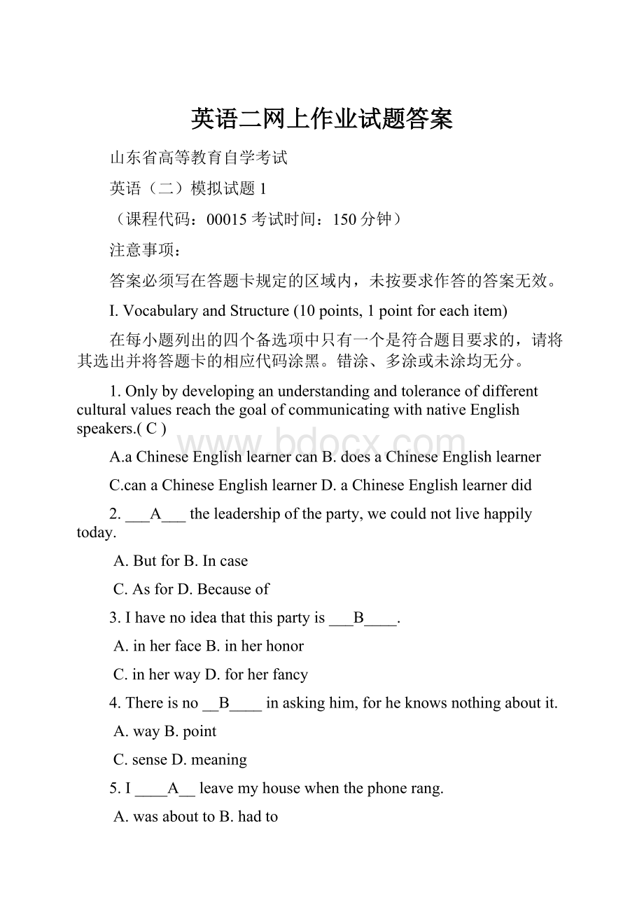 英语二网上作业试题答案文档格式.docx