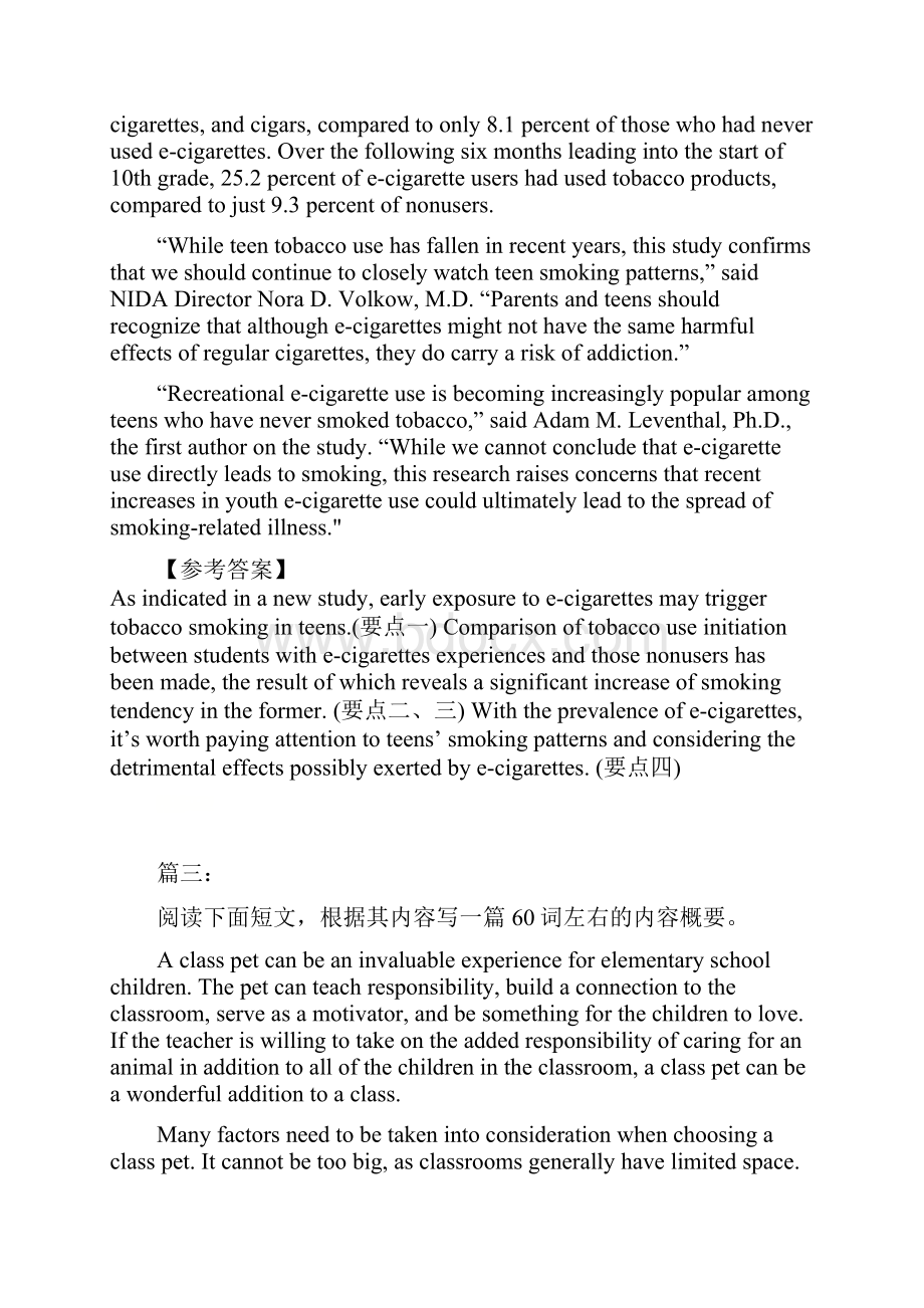 高中英语概要写作范例五篇 附参考答案.docx_第3页