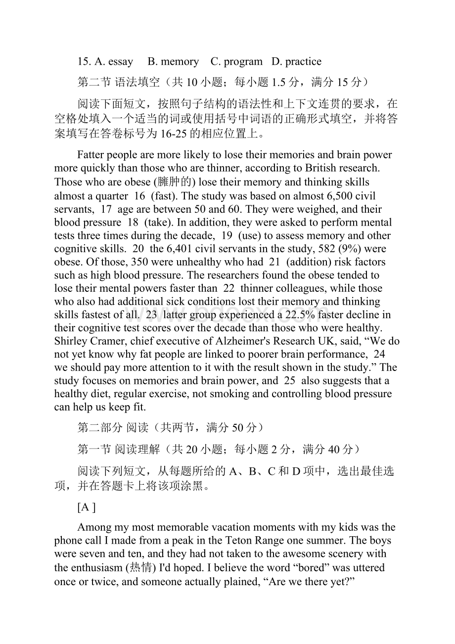 高三总复习质检二模英语试题 含答案.docx_第3页