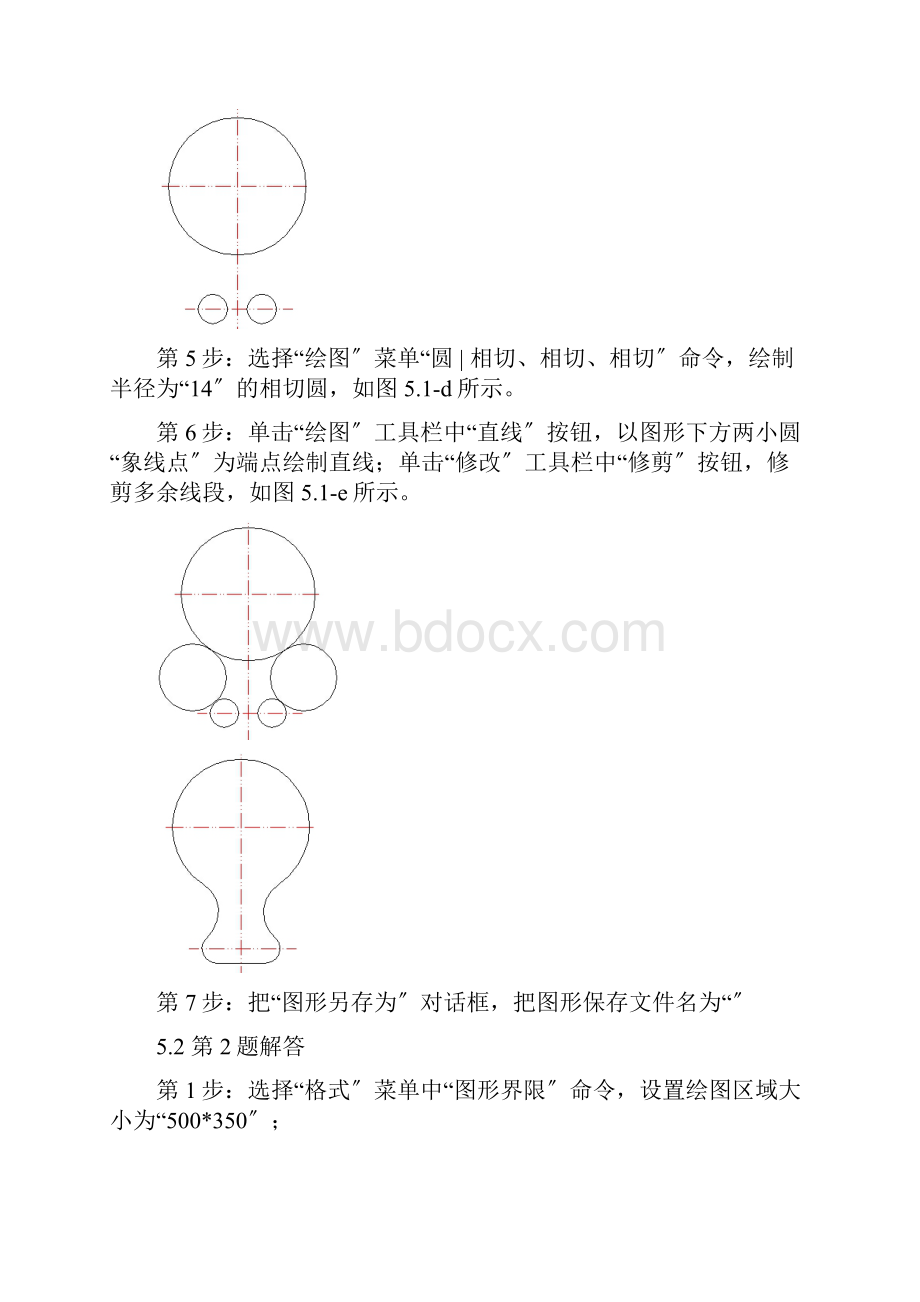 Get清风AutoCAD试题汇编解答参考第五单元.docx_第2页