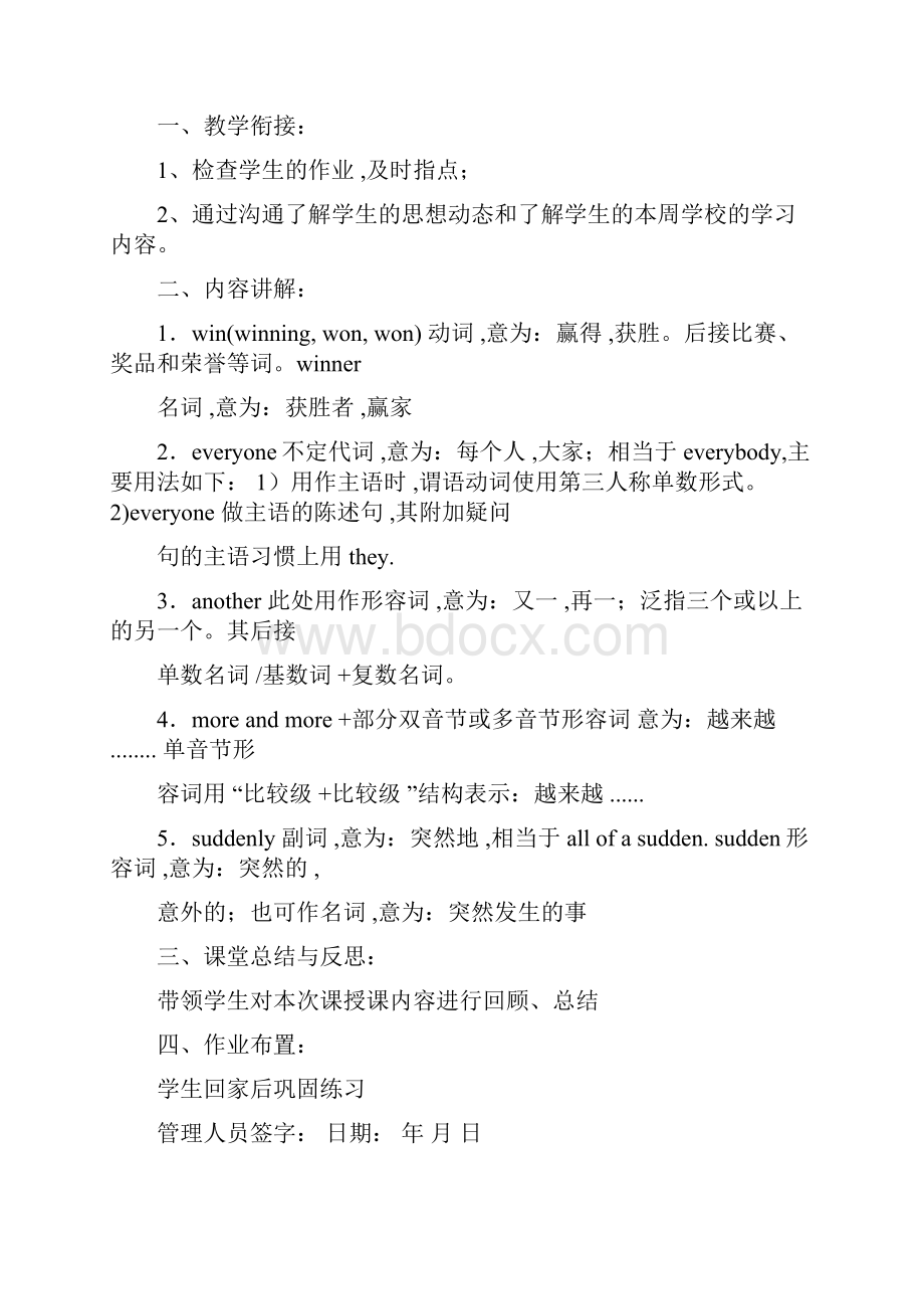 广州新版九上Unit5知识点及练习doc.docx_第3页