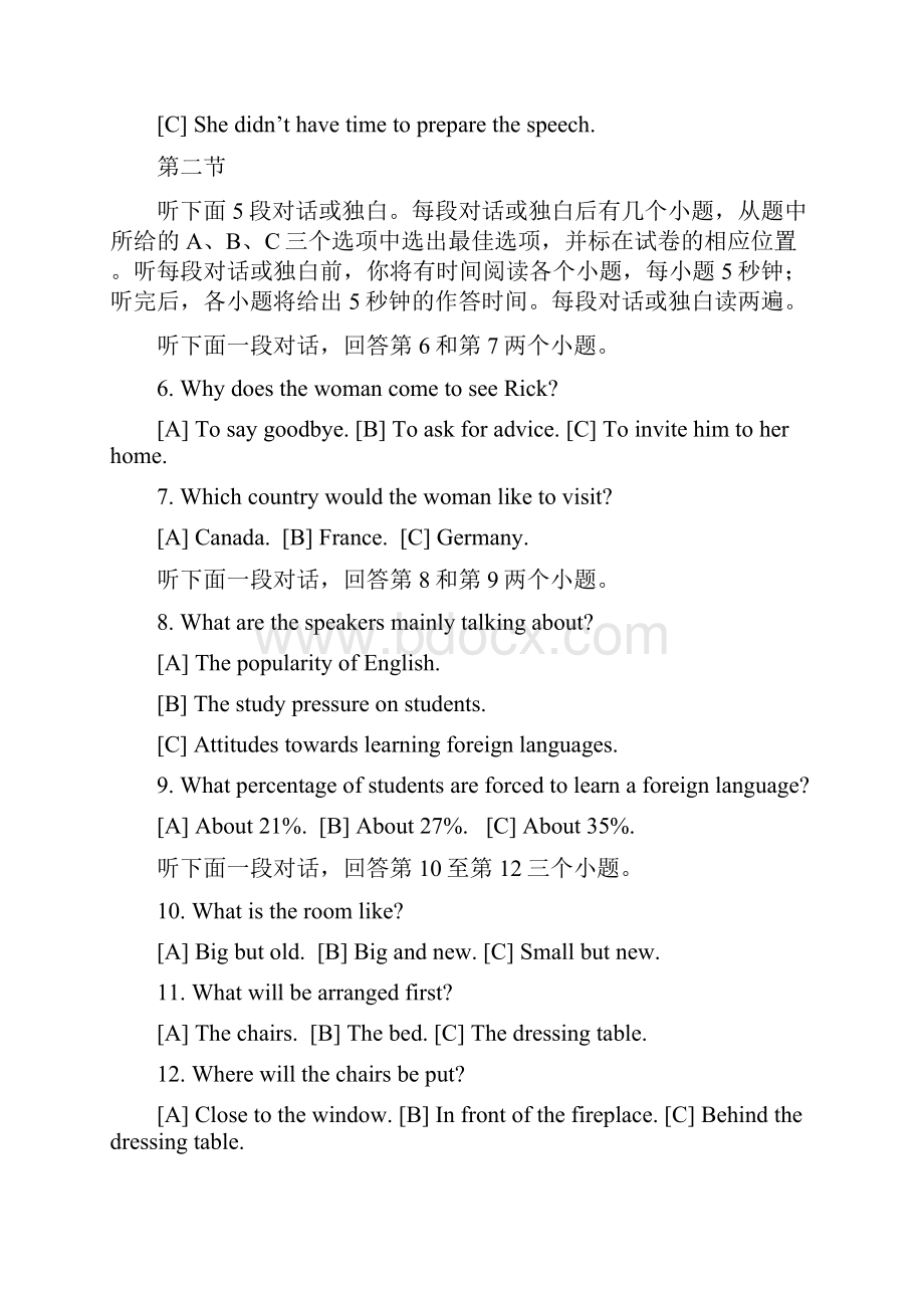 贵州省毕节实验四中学年高一英语上学期期末考试试题无答案.docx_第2页