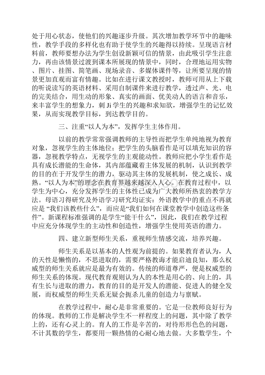 小学英语教学随笔15篇.docx_第2页