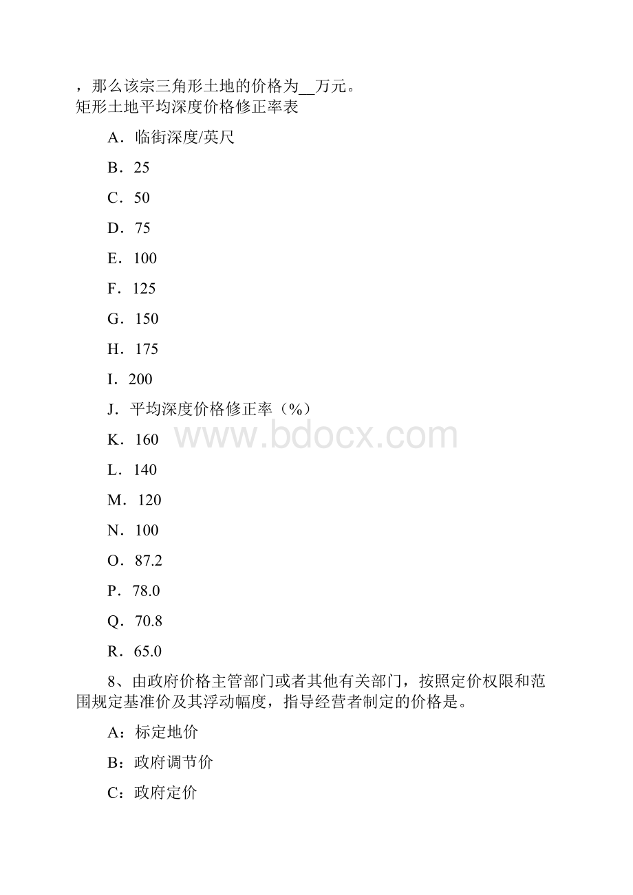 上海下半年房地产估价师经营与管理进度控制的主要内容考试题.docx_第3页