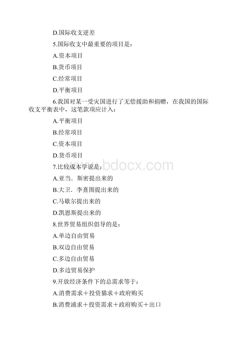 审计师考试模拟题及答案.docx_第2页