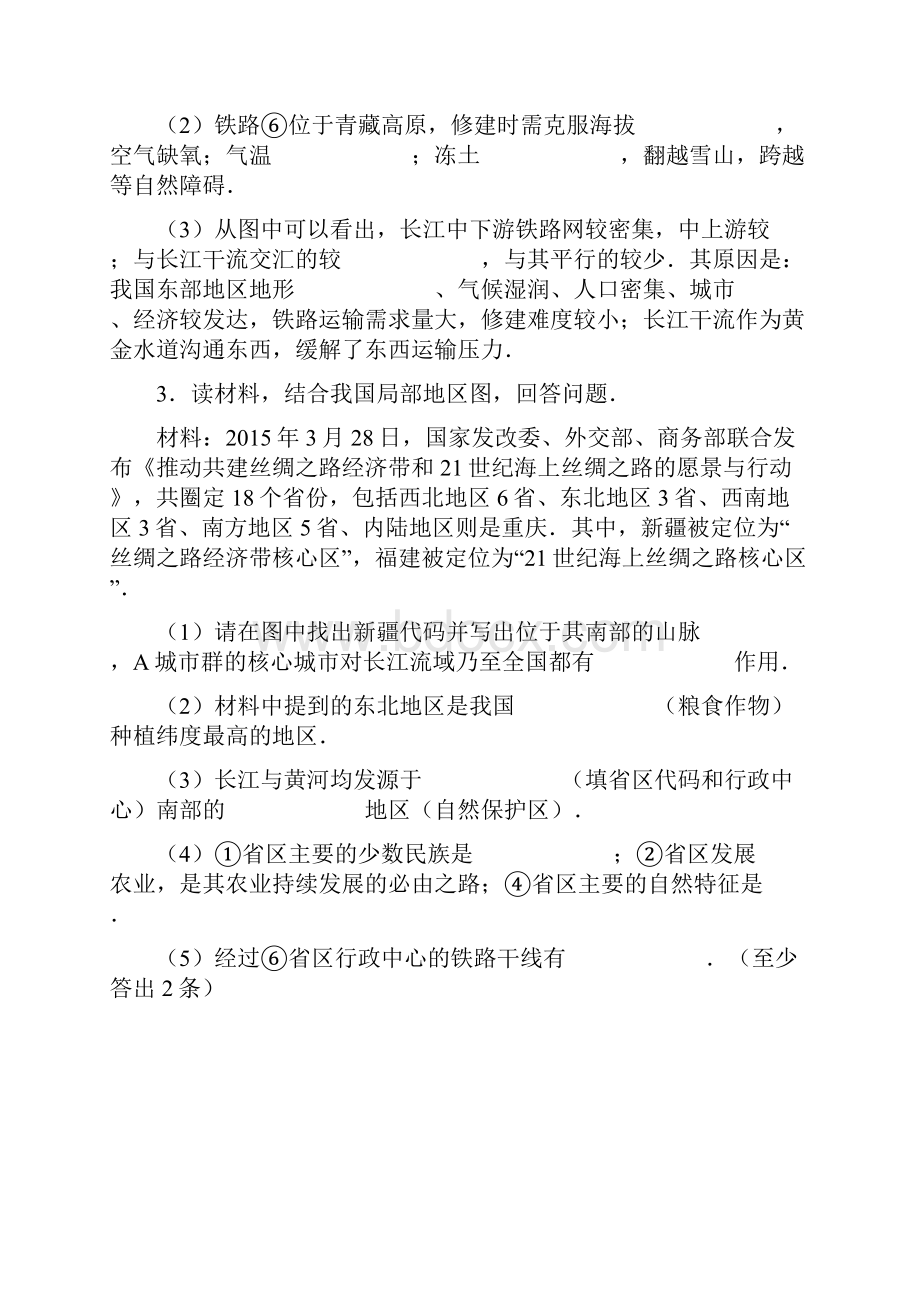 噶米精编湖南省澧县张公庙中学中考地理总复习 中国地理部分我国的资源与经济发展专题训练二含解Word格式文档下载.docx_第2页