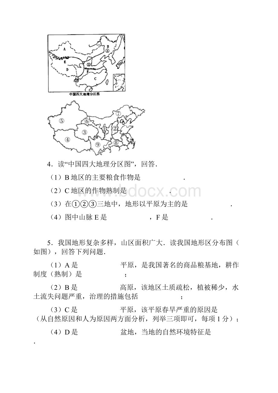 噶米精编湖南省澧县张公庙中学中考地理总复习 中国地理部分我国的资源与经济发展专题训练二含解.docx_第3页