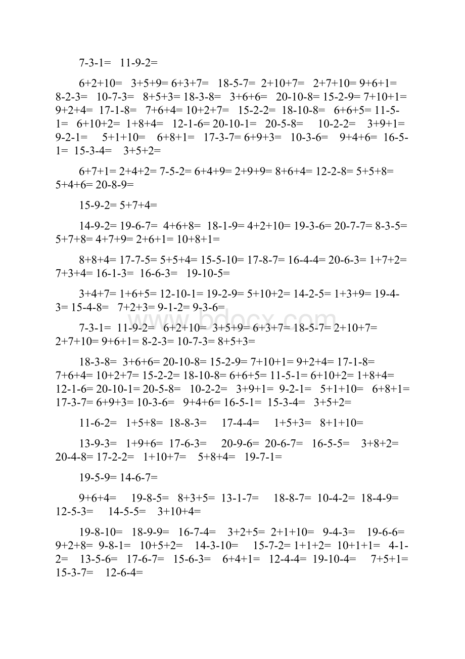 20以内连加减法混合练习题直接打印Word文档格式.docx_第2页