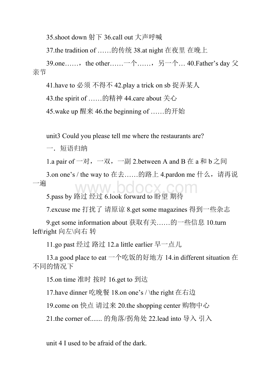 新人教版九年级英语全册重点短语剖析.docx_第3页