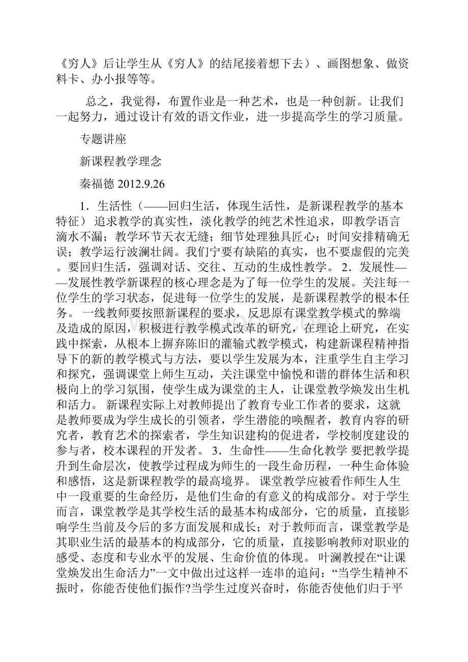 业务培训内容.docx_第3页