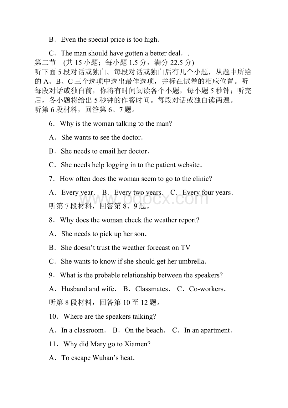 安徽省滁州市定远县育才学校学年高一英语下学期期末考试试题普通班Word文件下载.docx_第2页