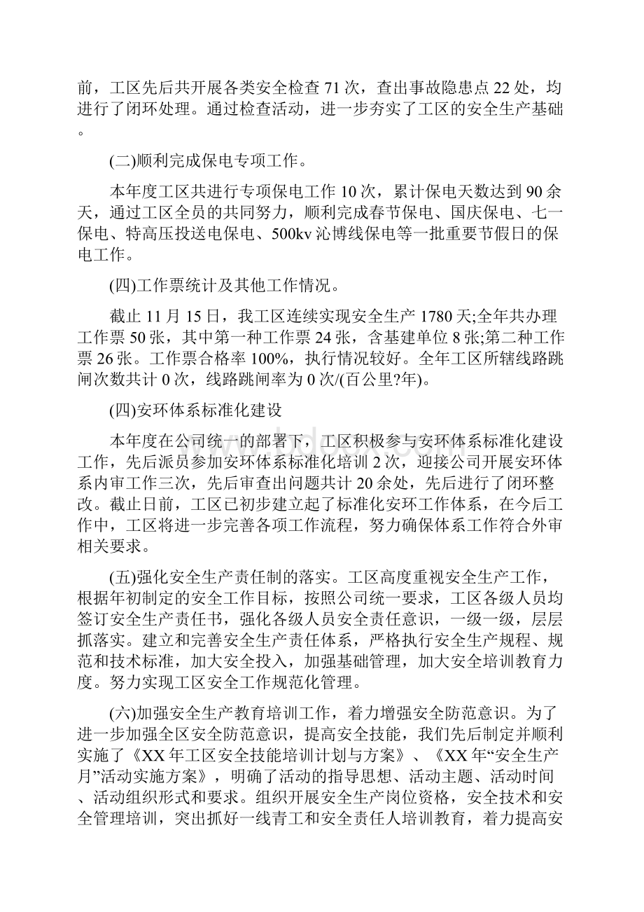 出门旅游必备物品 物品清单.docx_第3页