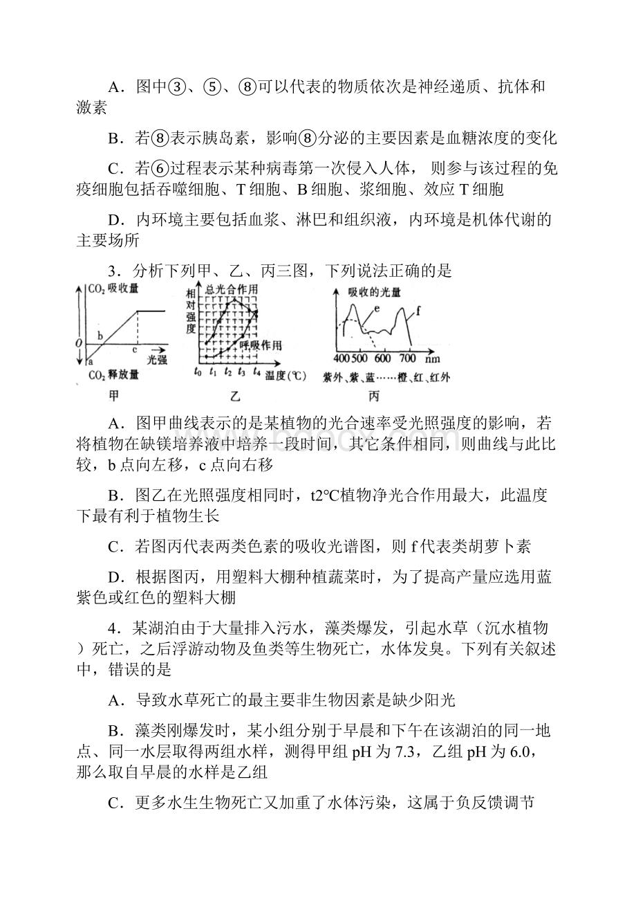 理综试题Word文件下载.docx_第2页