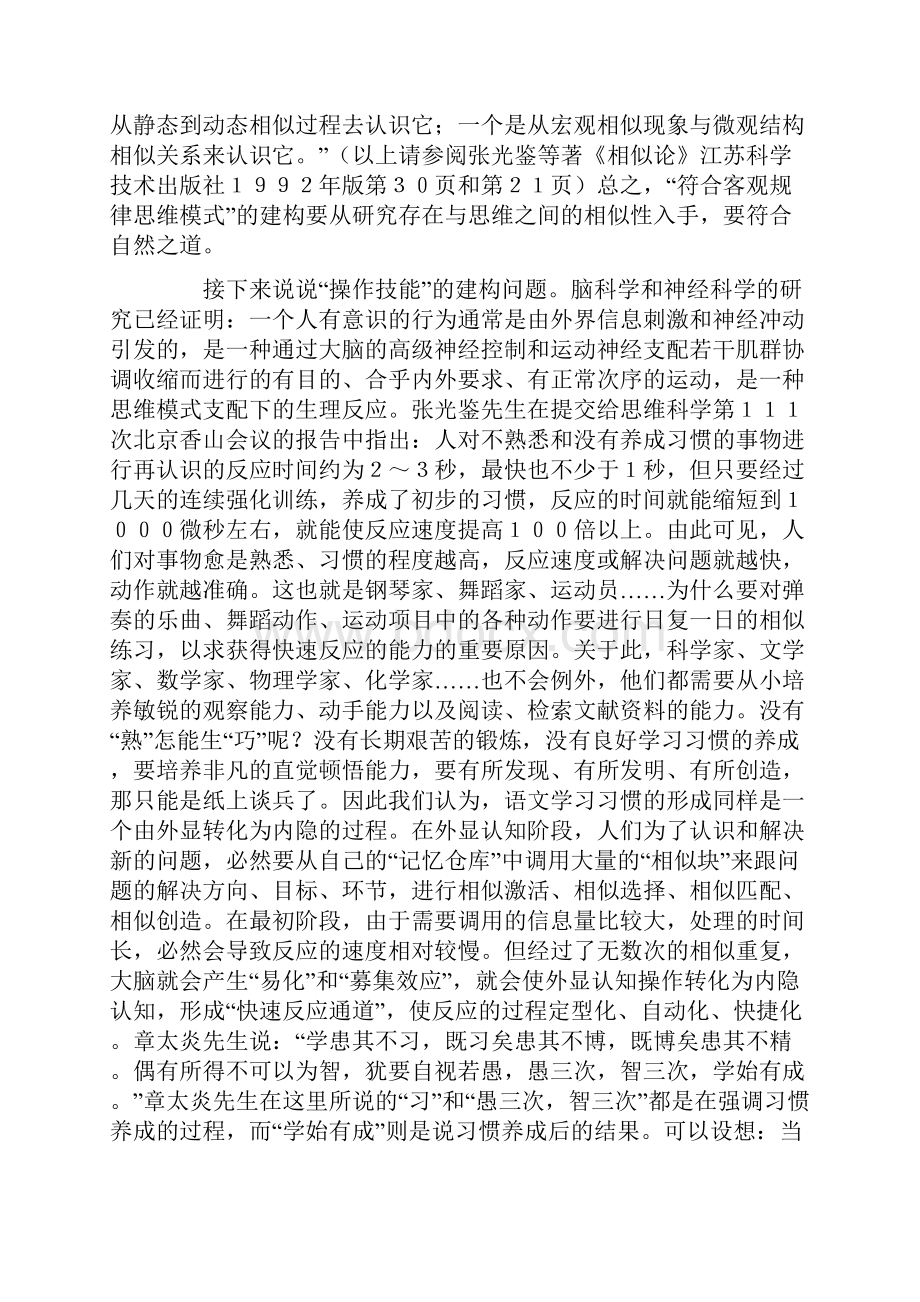 精品苏教版小学语文二年级下册教案全集页.docx_第2页