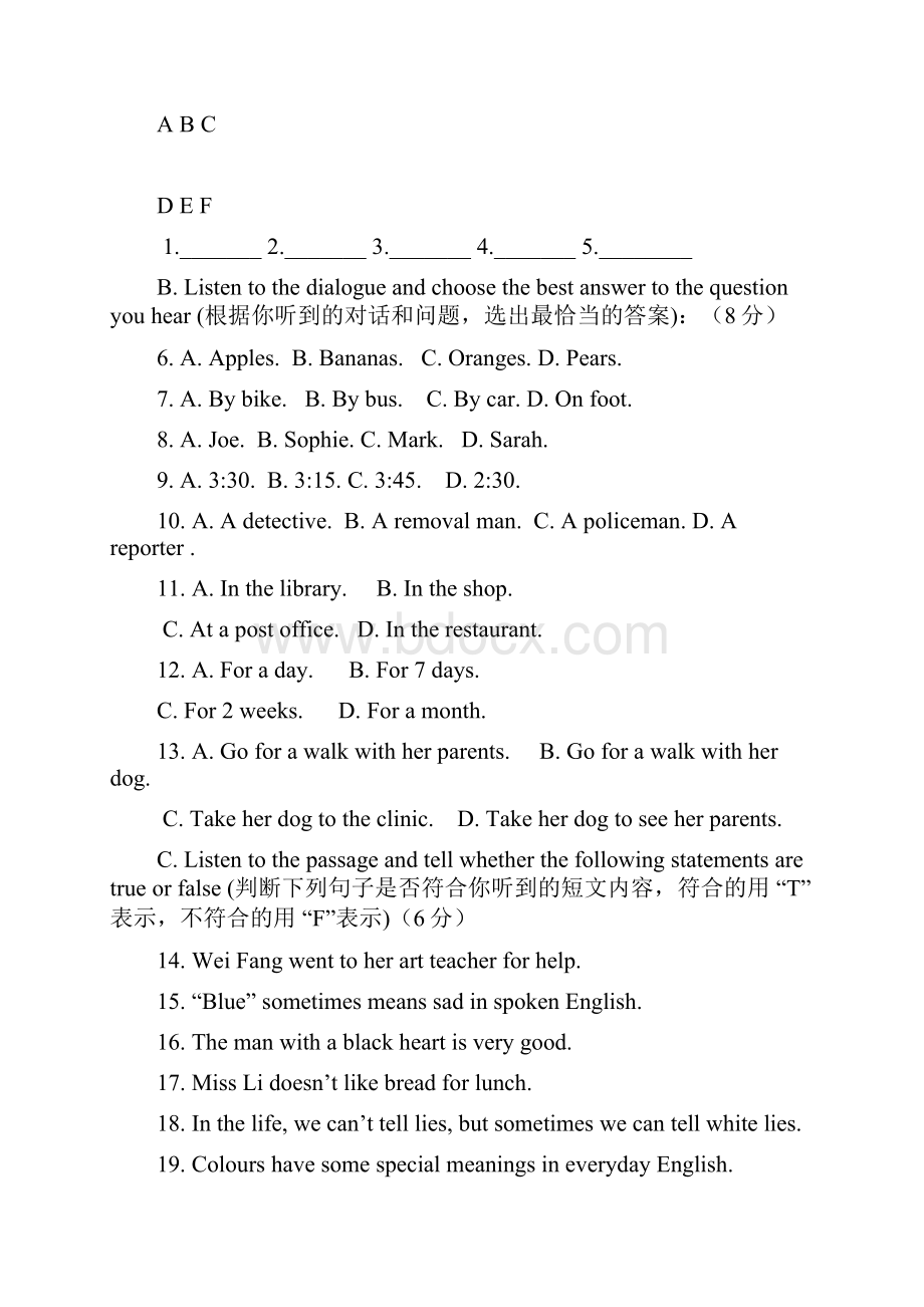 上海市浦东新区第四教育署七年级英语上学期期中试题牛津上海版五四制Word文件下载.docx_第2页