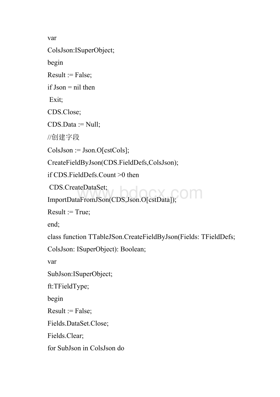 Delphi中JSonSuperObject使用数据集与JSON对象互转.docx_第3页