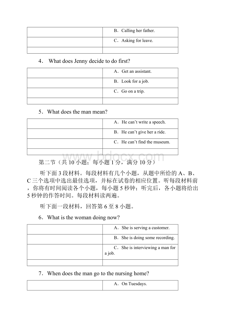 天津市西青区学年高二英语上学期期末考试试题含答案.docx_第2页