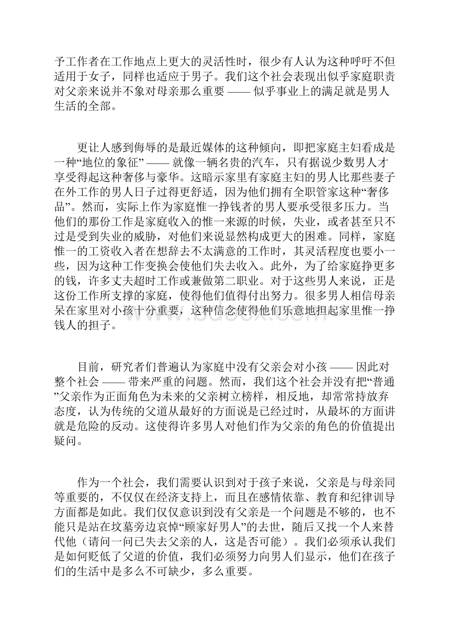 大学体验英语综合教程4第三版课文翻译及课后答案.docx_第2页