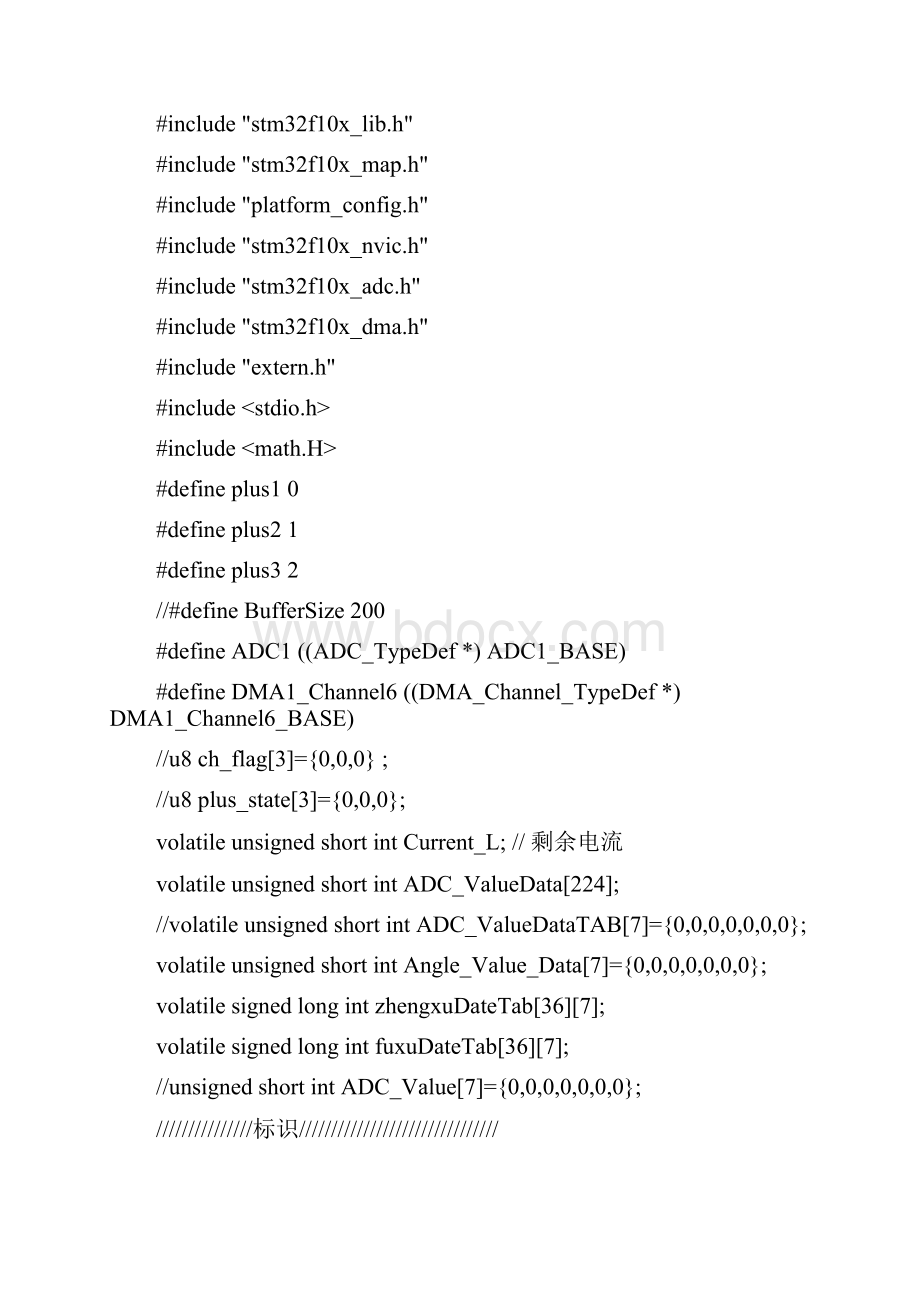 基于STM32的FFT傅里叶变换.docx_第2页