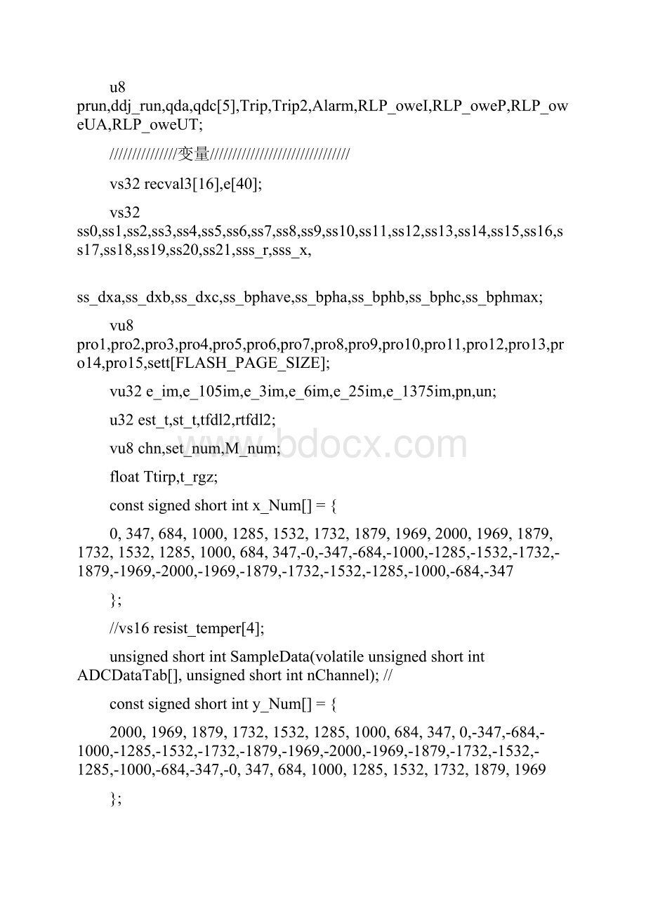 基于STM32的FFT傅里叶变换.docx_第3页