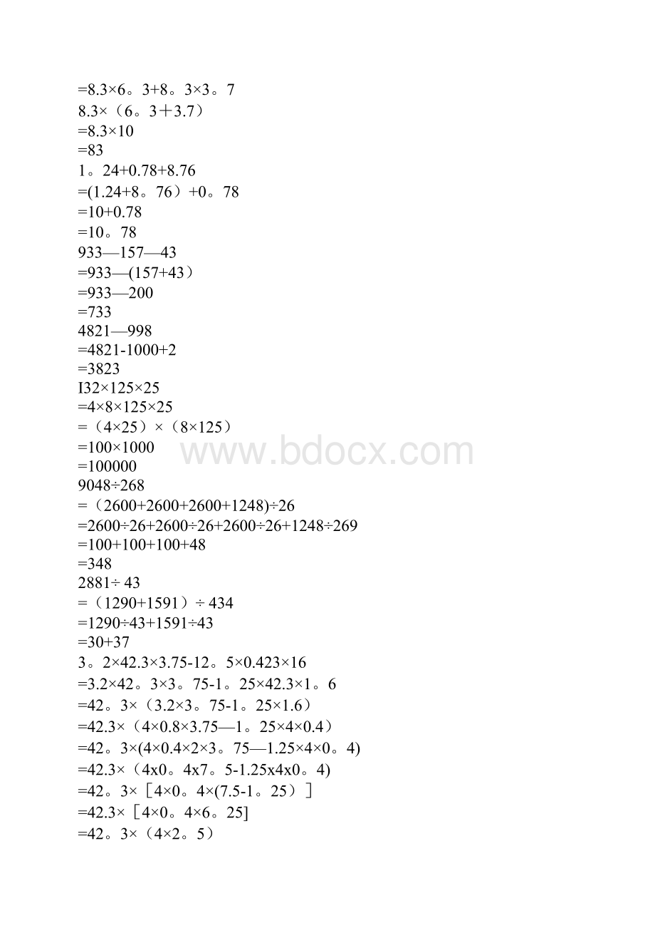 整理初一年级100道数学计算题和答案解析Word格式文档下载.docx_第2页