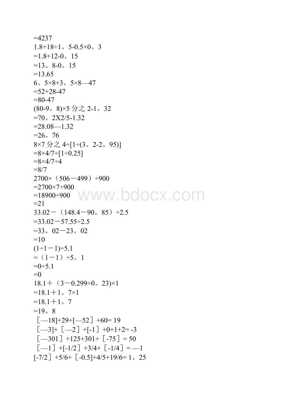 整理初一年级100道数学计算题和答案解析Word格式文档下载.docx_第3页