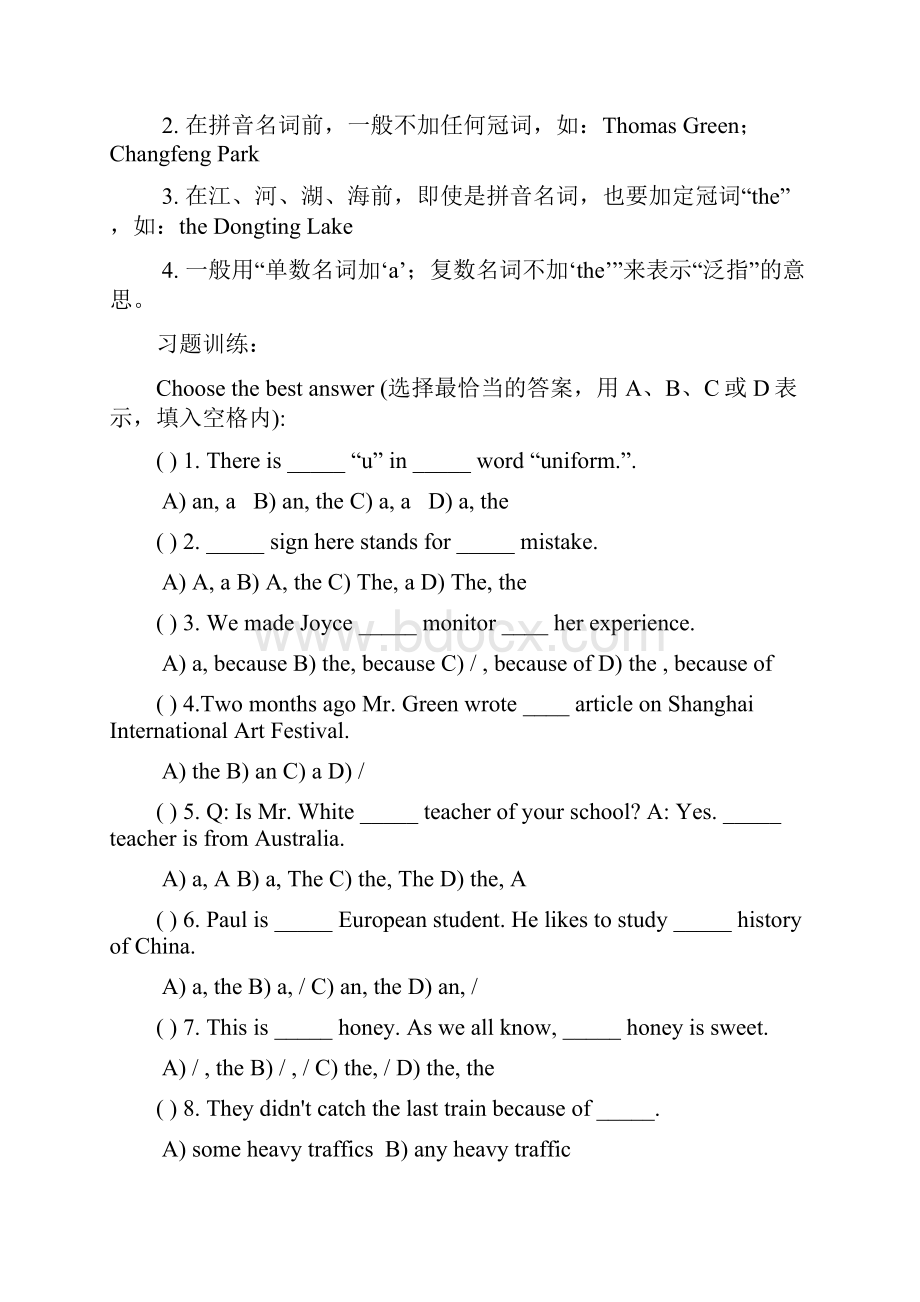 初中英语知识点总结初中英语语法例题解析.docx_第2页