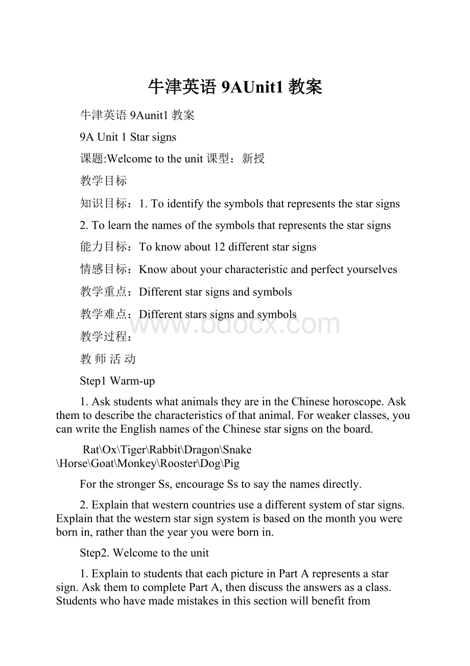 牛津英语9AUnit1教案.docx_第1页