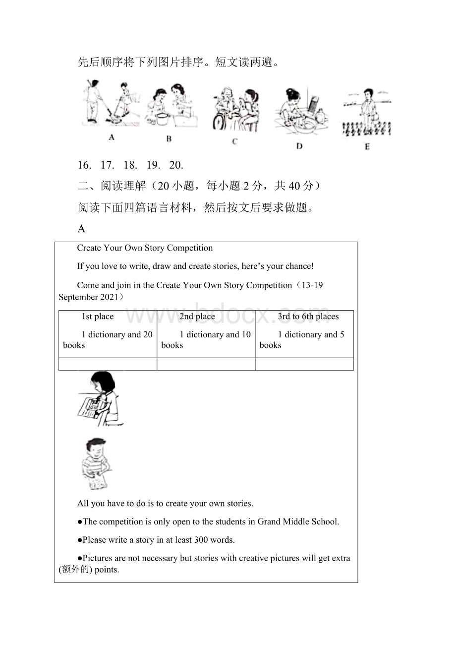 河南省中考英语试题wordWord文件下载.docx_第3页