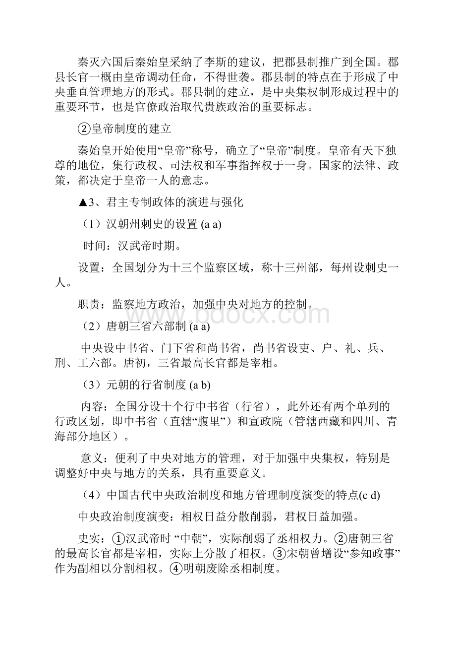 上海高中补习班费用 上海高中一对一补习班费用高吗.docx_第2页