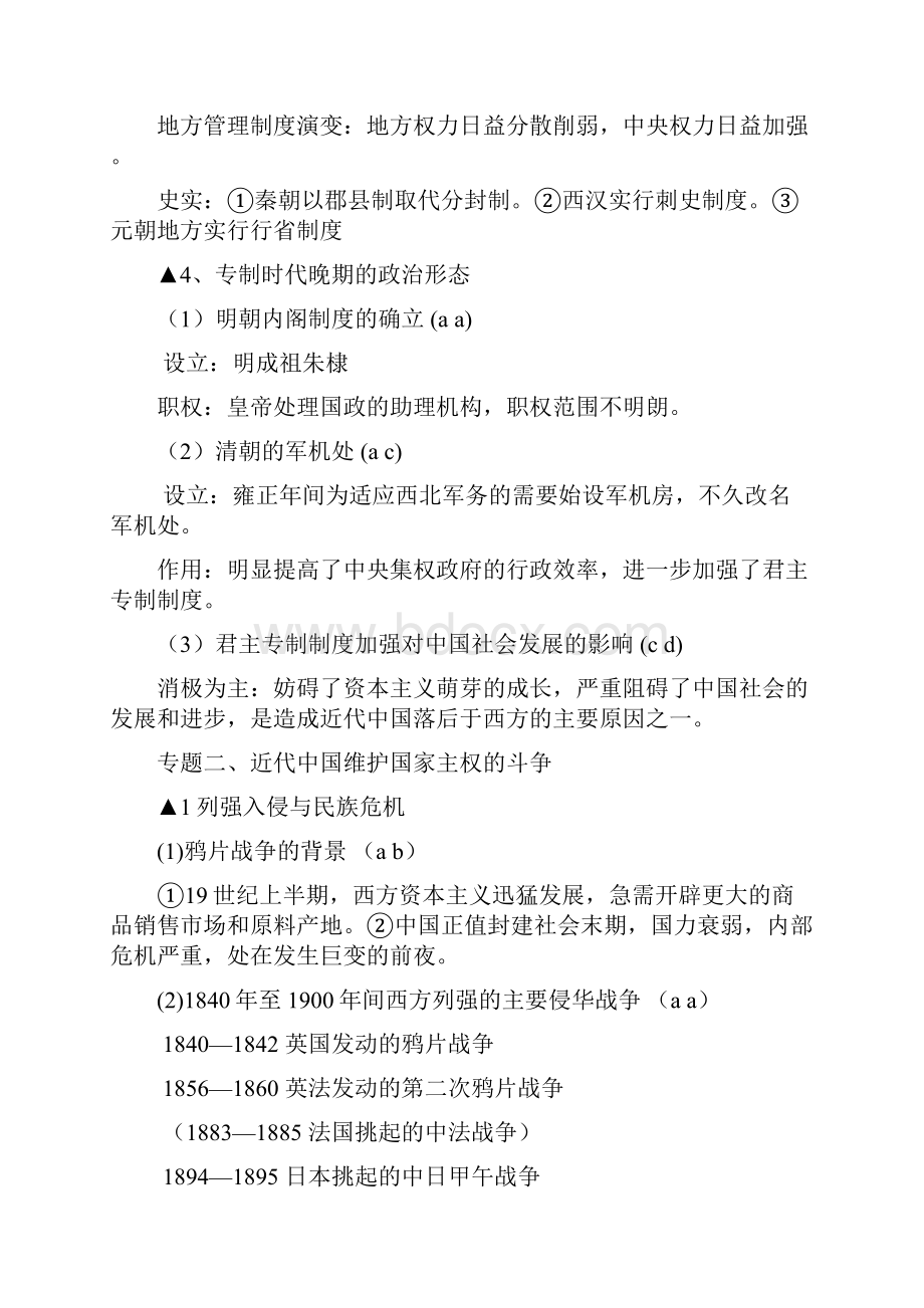 上海高中补习班费用 上海高中一对一补习班费用高吗.docx_第3页