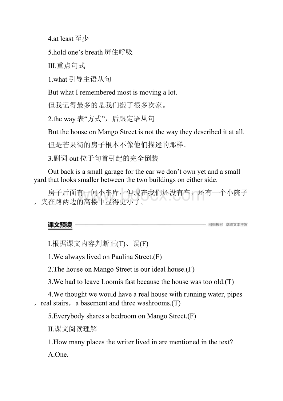 版高中英语 Unit 6 Design Period Four Lesson 4 Dream Houses讲义 北师大版必修2.docx_第2页