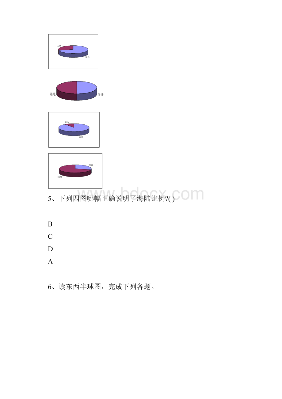 洲洋气候Word格式文档下载.docx_第2页