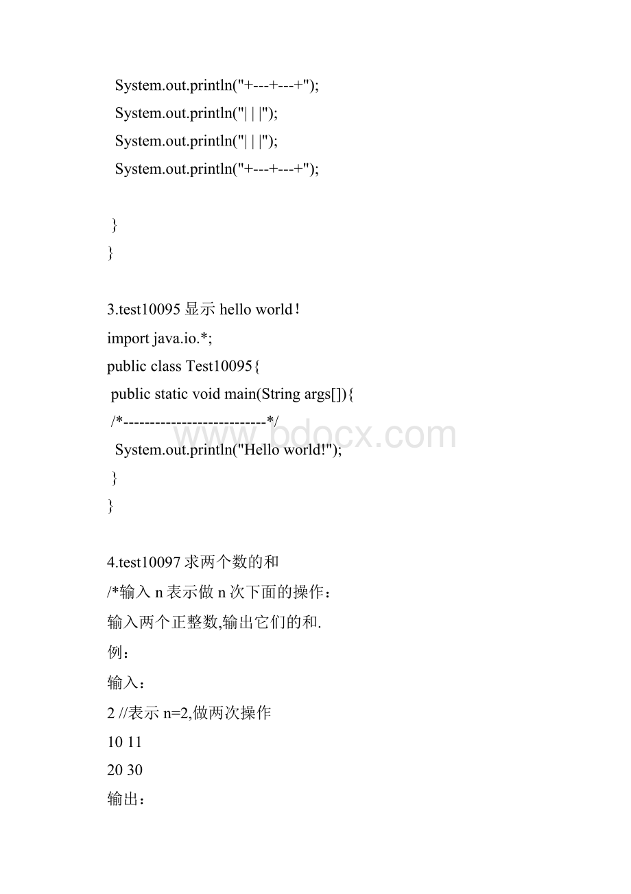 JAVA编程习题及答案完全版.docx_第2页